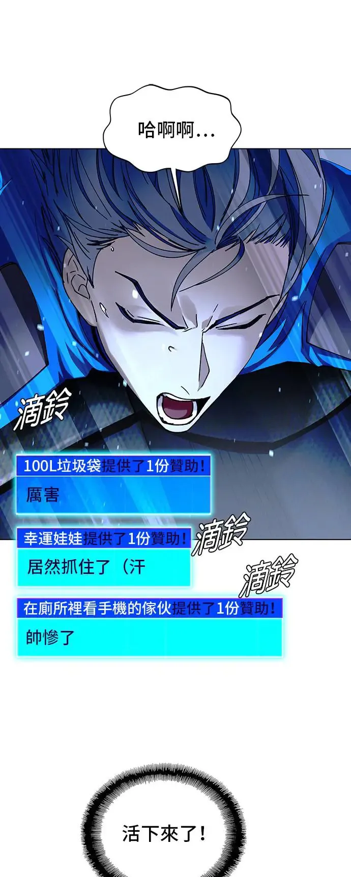 第44话 第7页