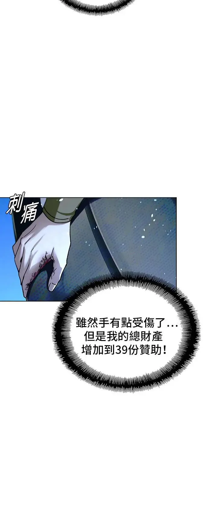 第44话 第8页