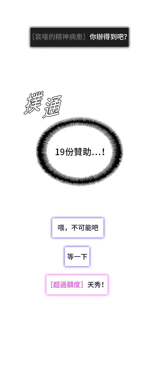 第44话 第18页