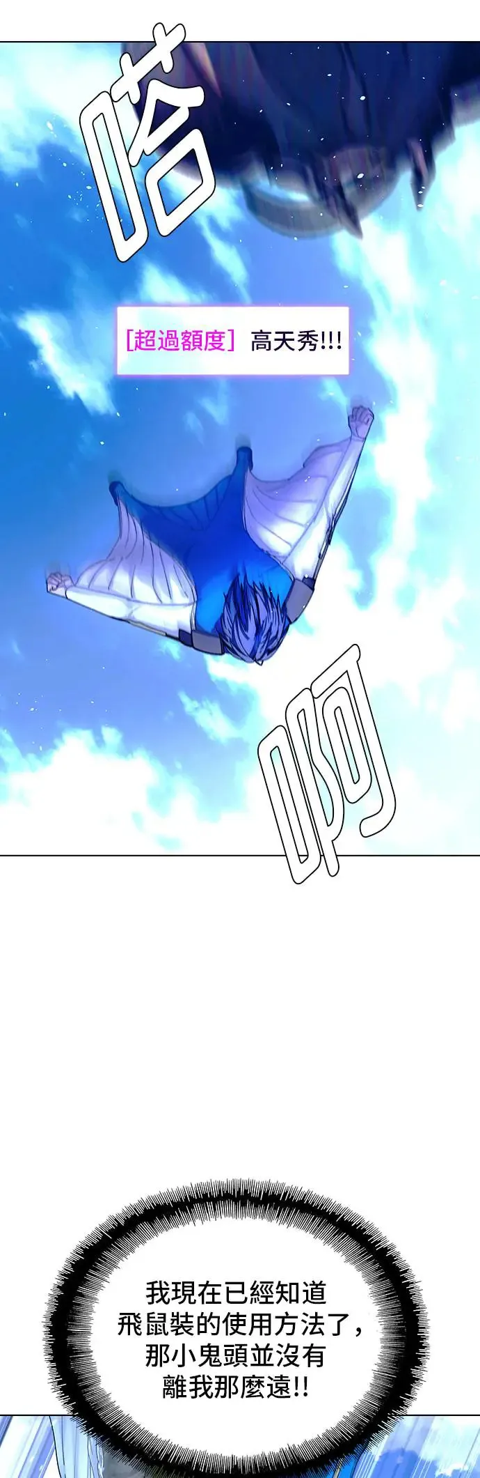 第44话 第19页