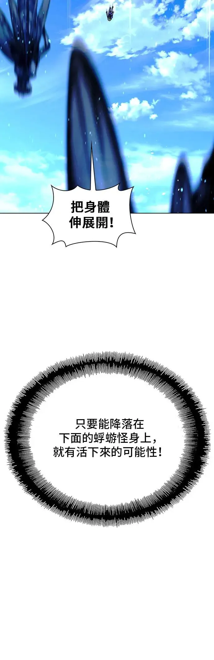 第44话 第21页