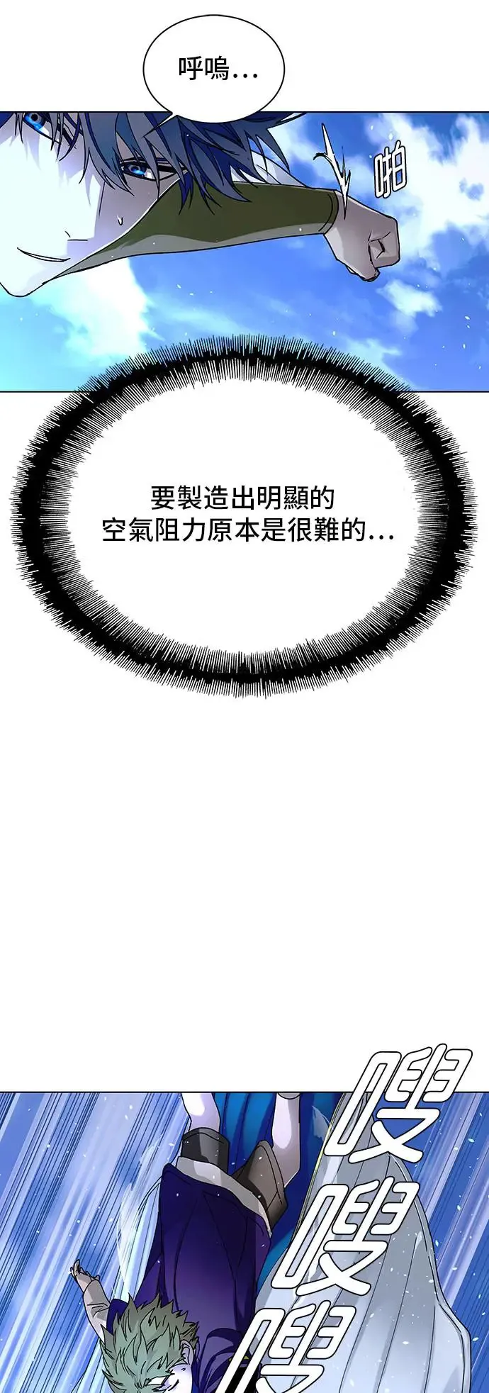 第44话 第25页