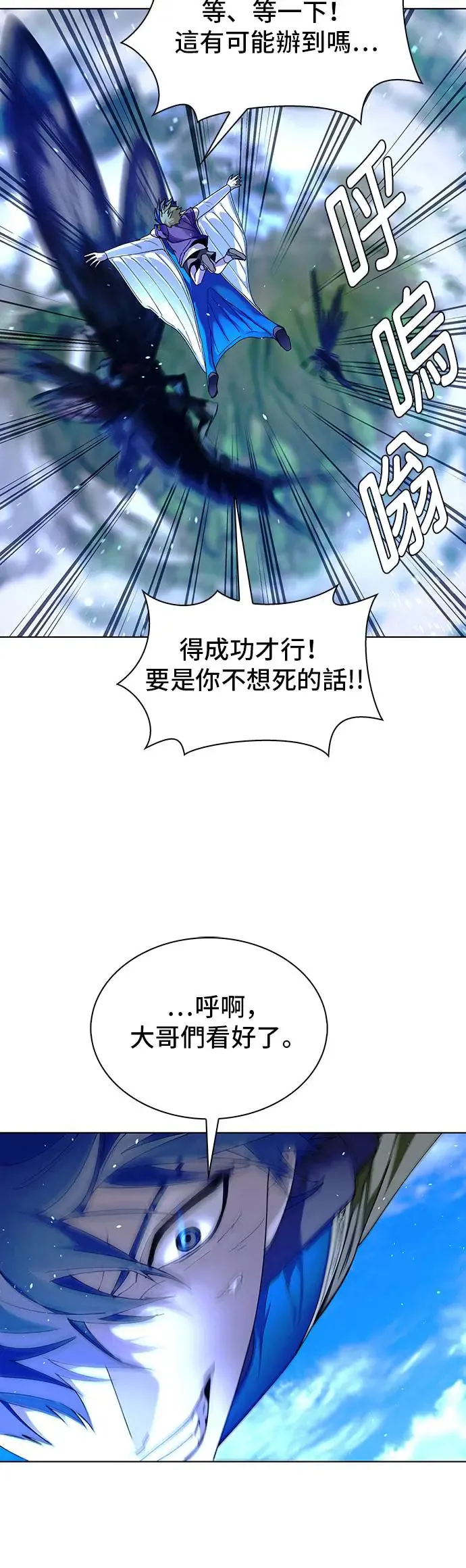 第44话 第29页