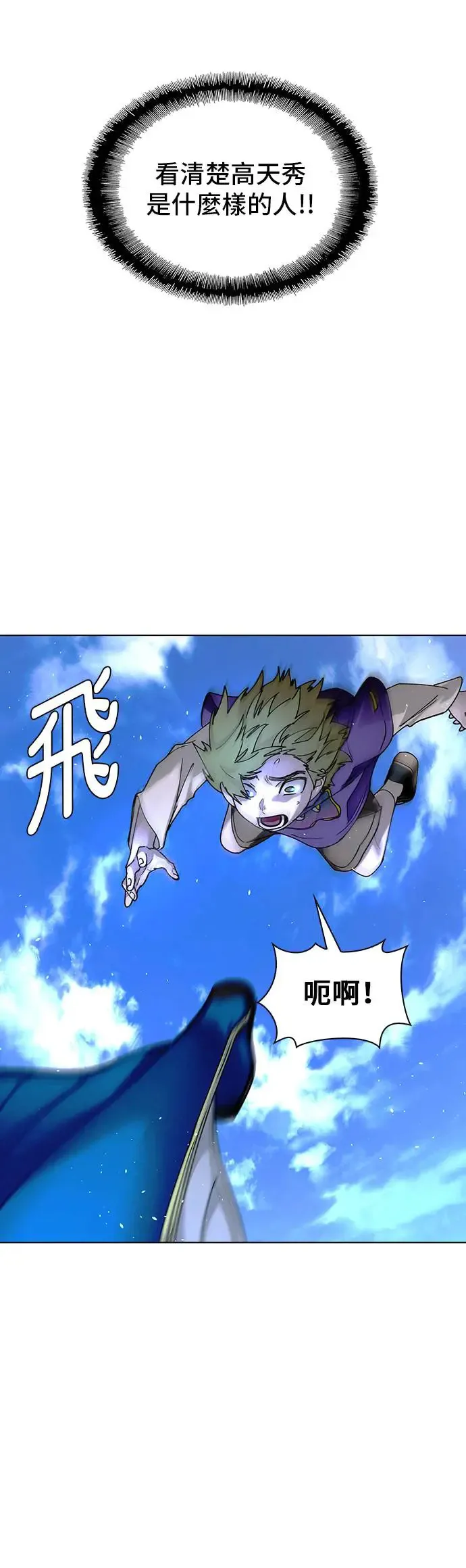 第44话 第30页