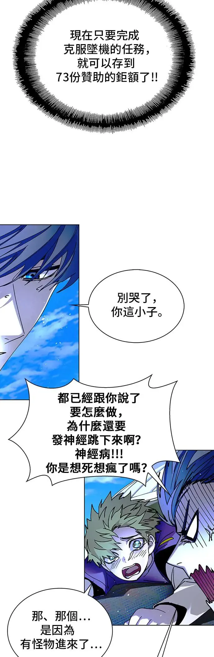 第44话 第38页