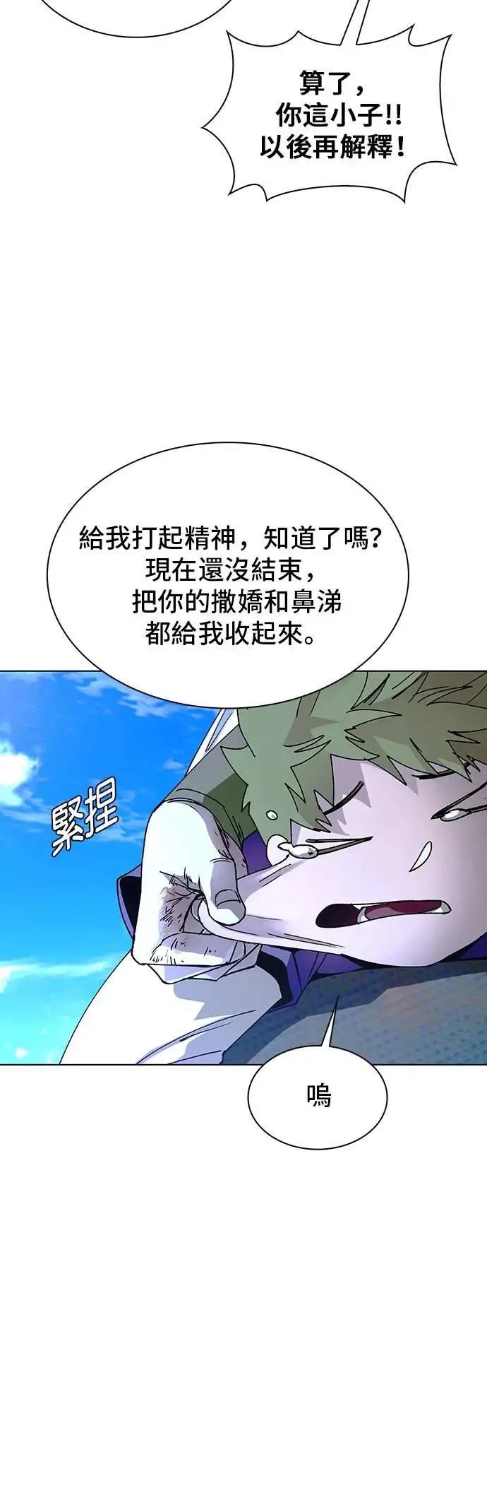 第44话 第39页