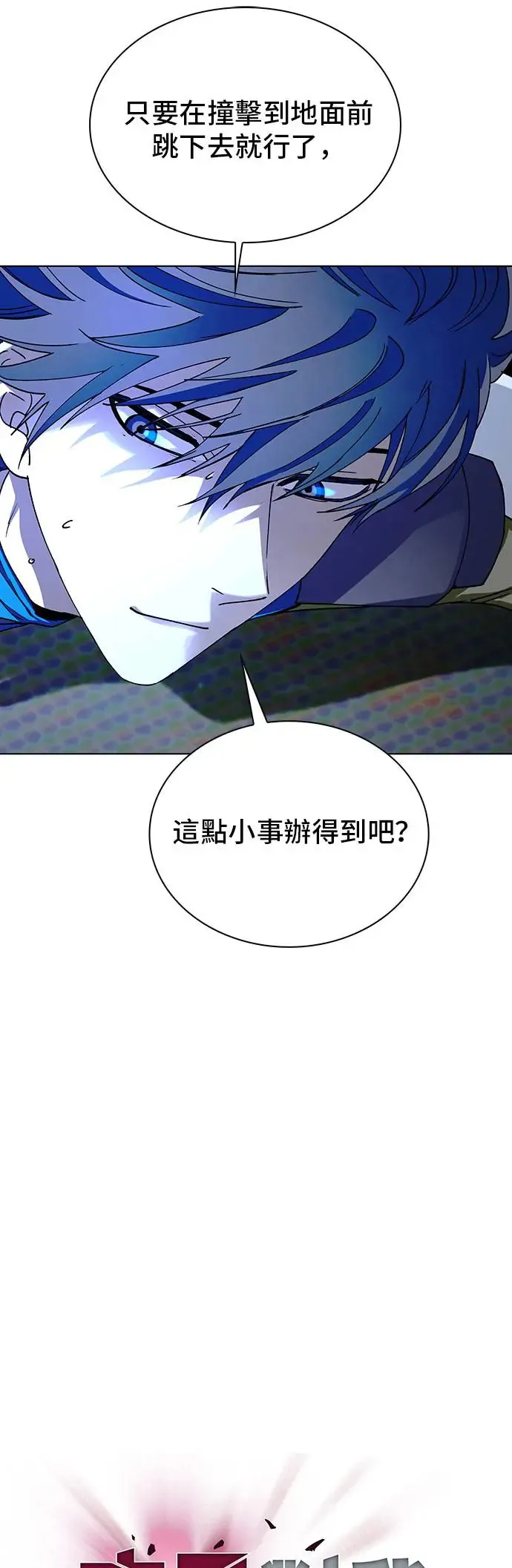 第44话 第40页