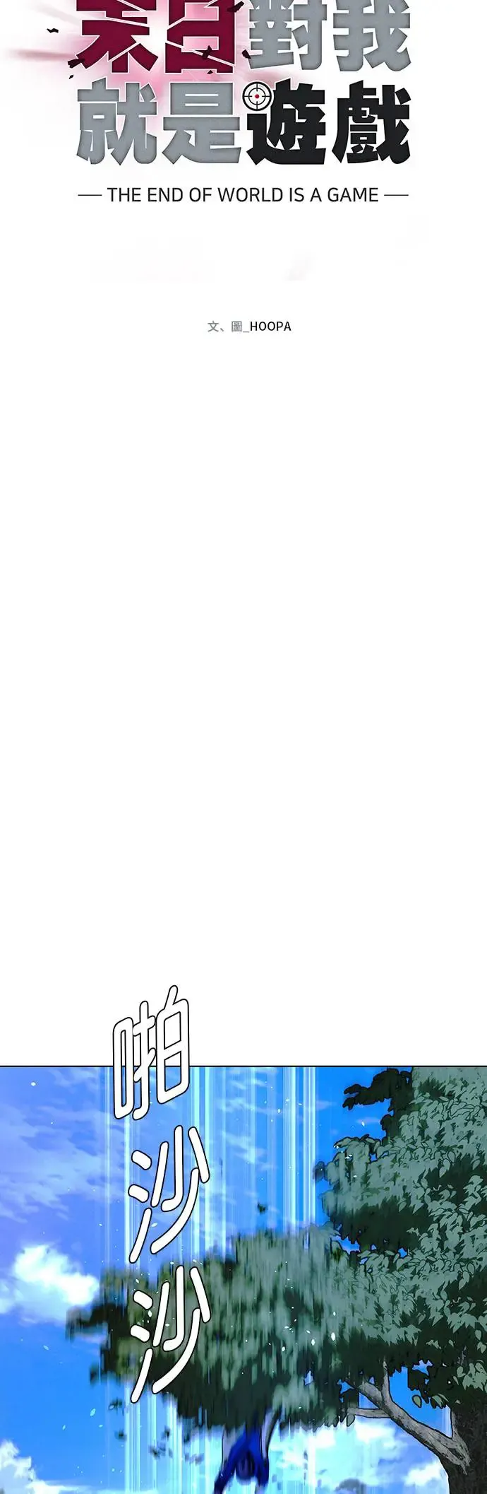第44话 第41页
