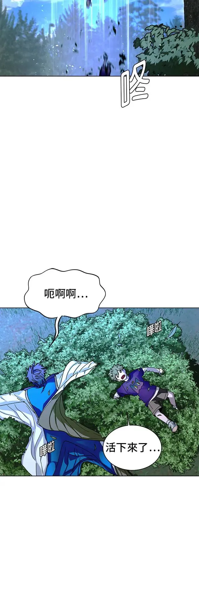 第44话 第42页