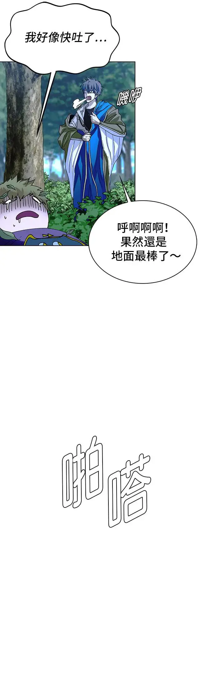 第44话 第43页