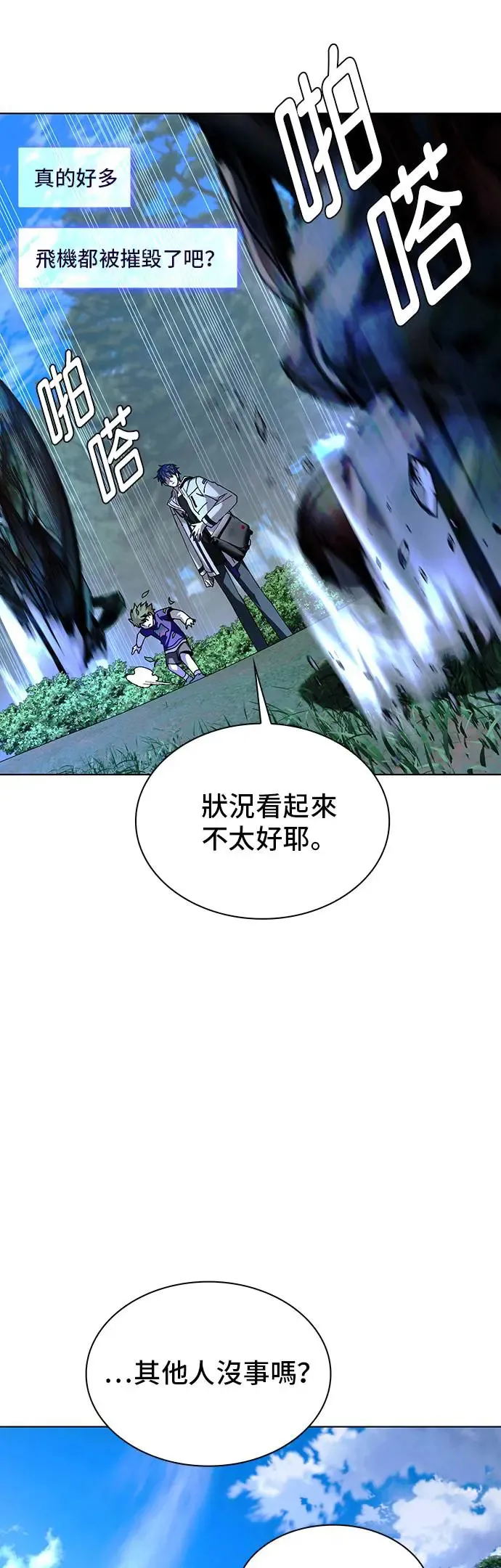 第44话 第44页