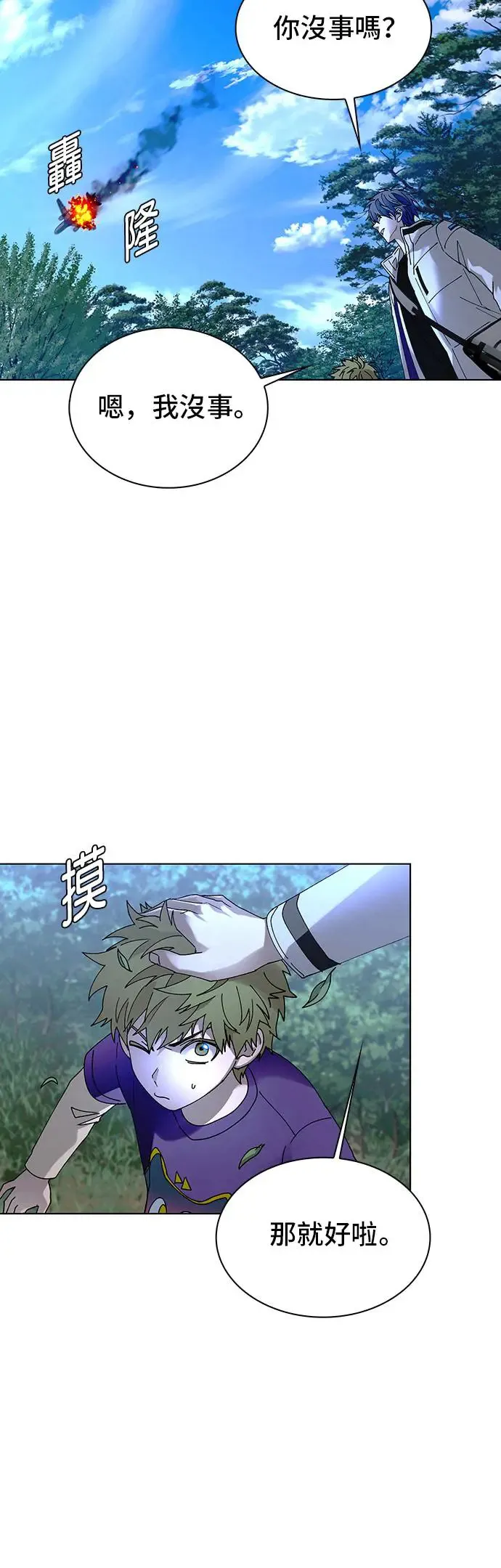 第44话 第45页