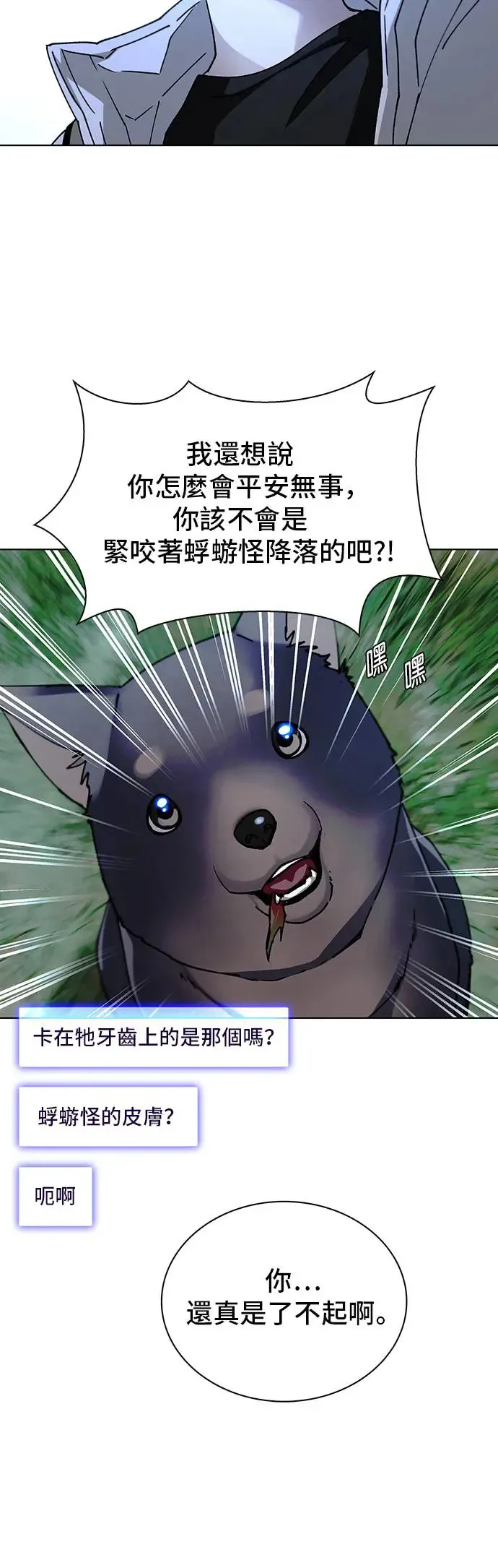 第44话 第51页