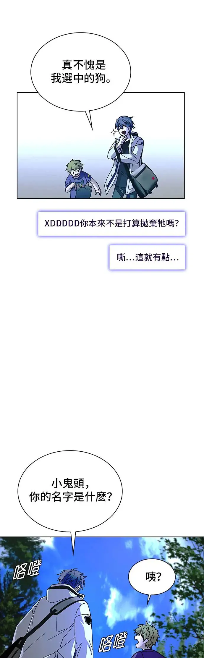 第44话 第52页
