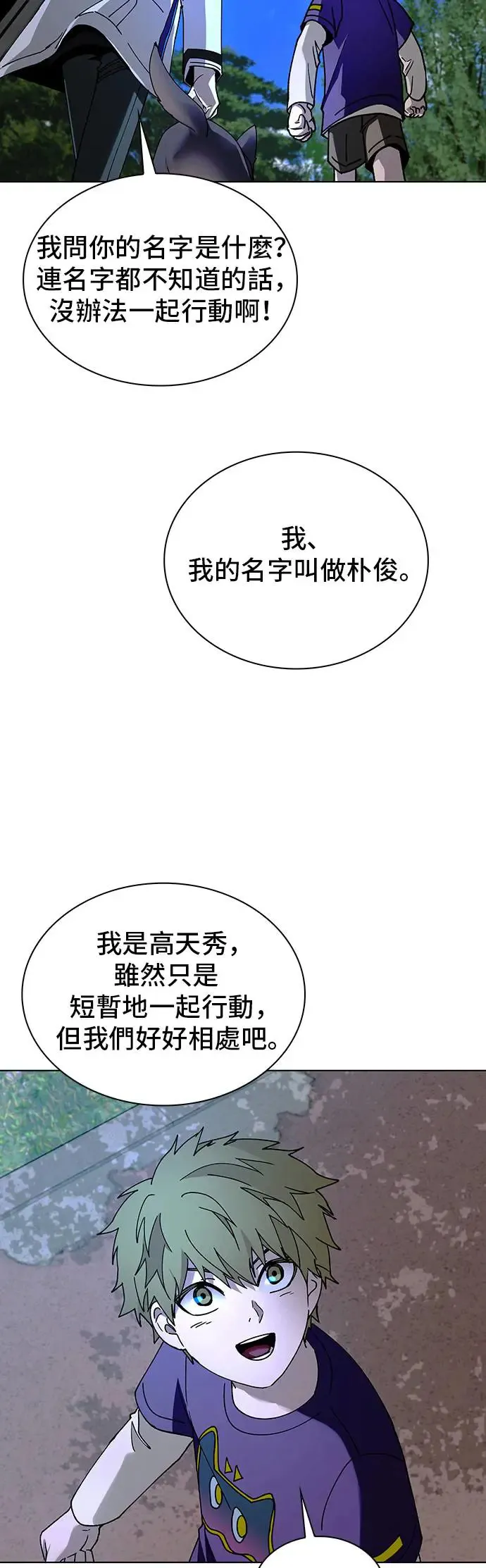 第44话 第53页