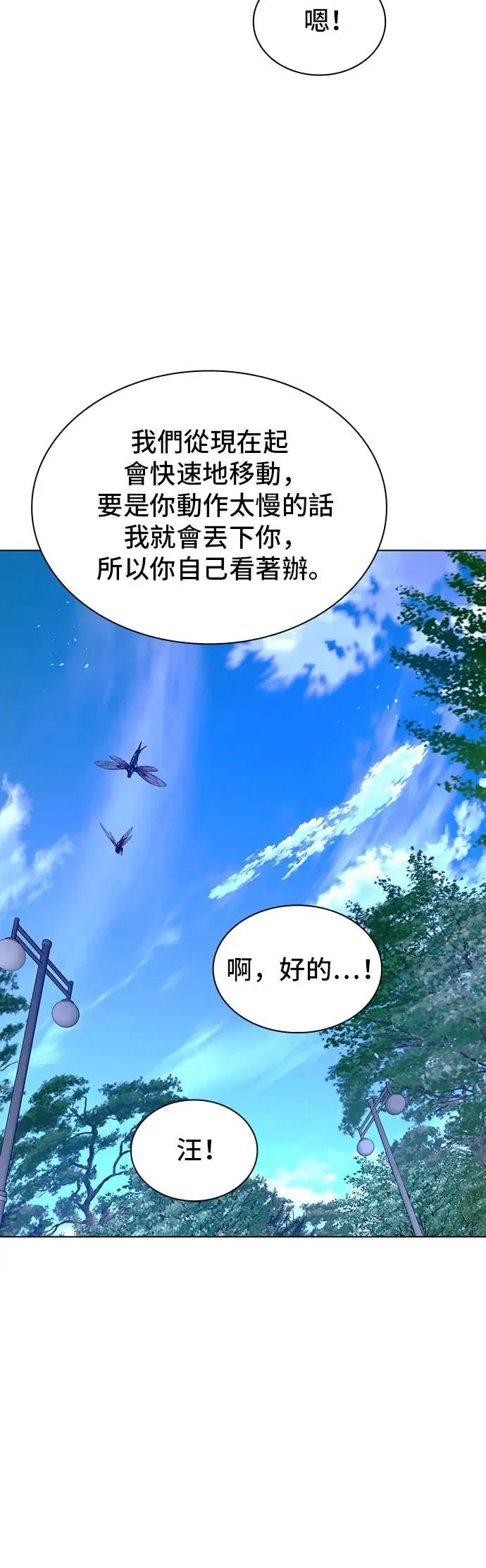第44话 第54页