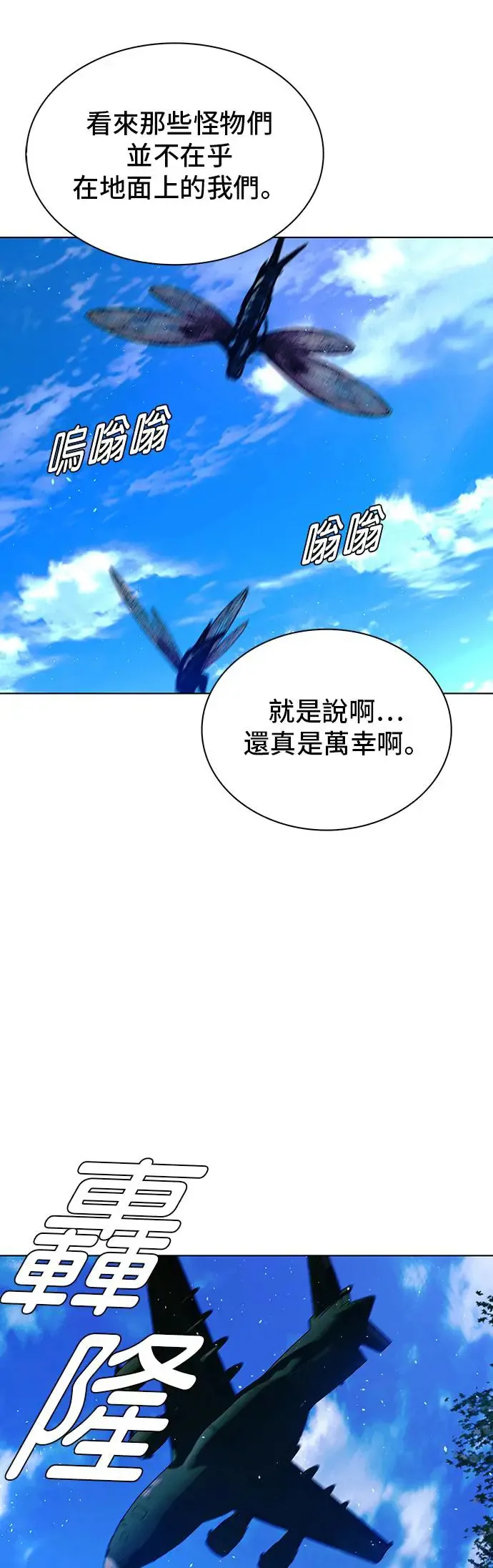 第44话 第55页
