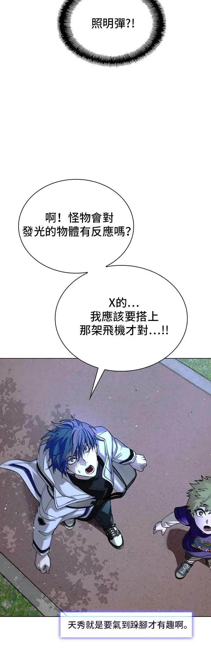 第44话 第57页