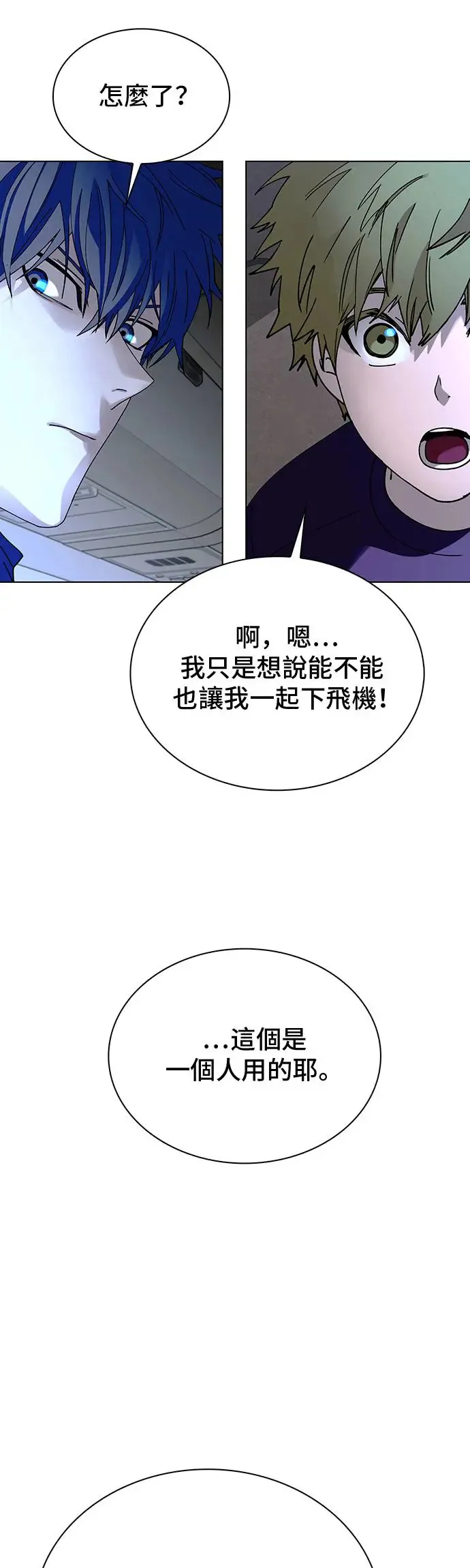 第43话 第4页