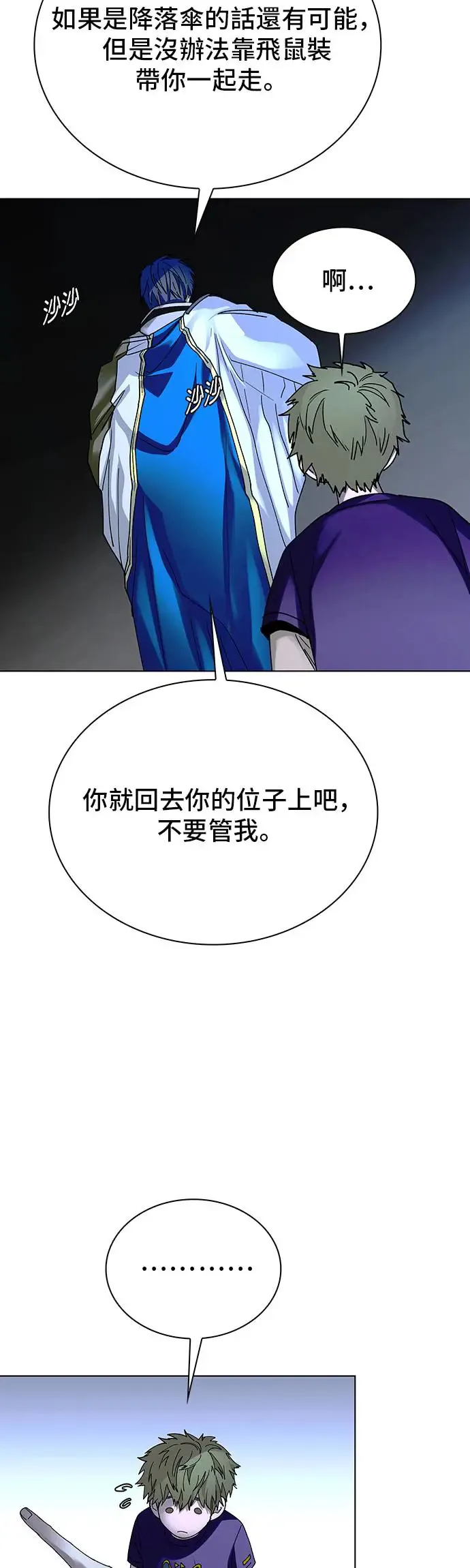 第43话 第5页