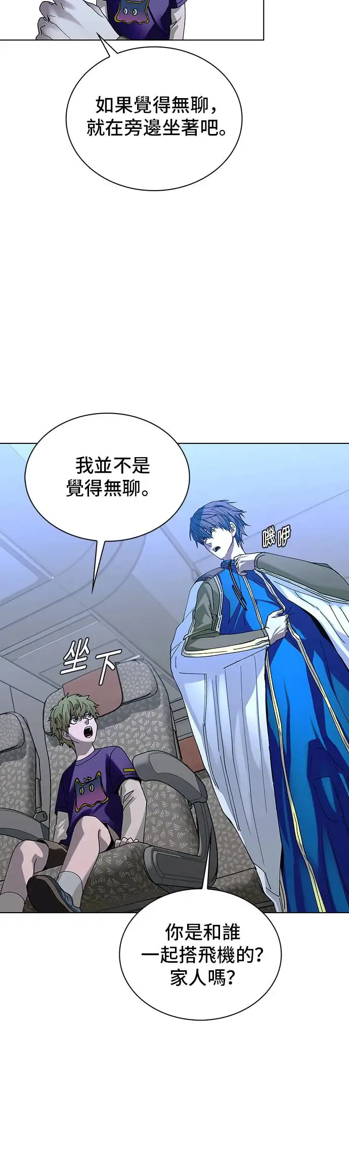 第43话 第6页