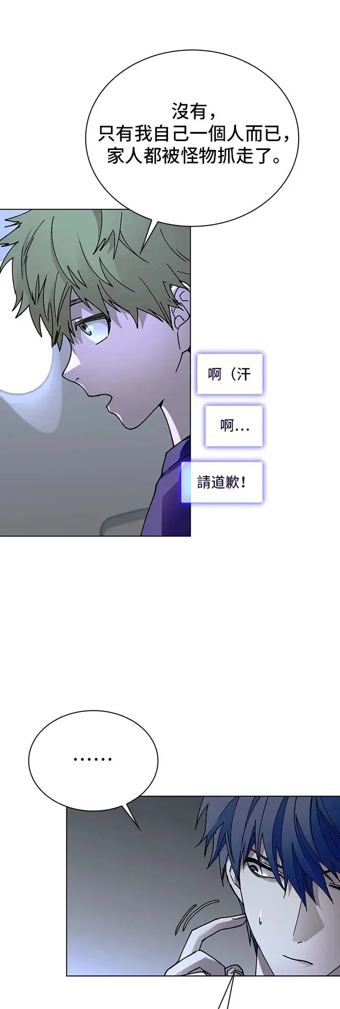 第43话 第7页