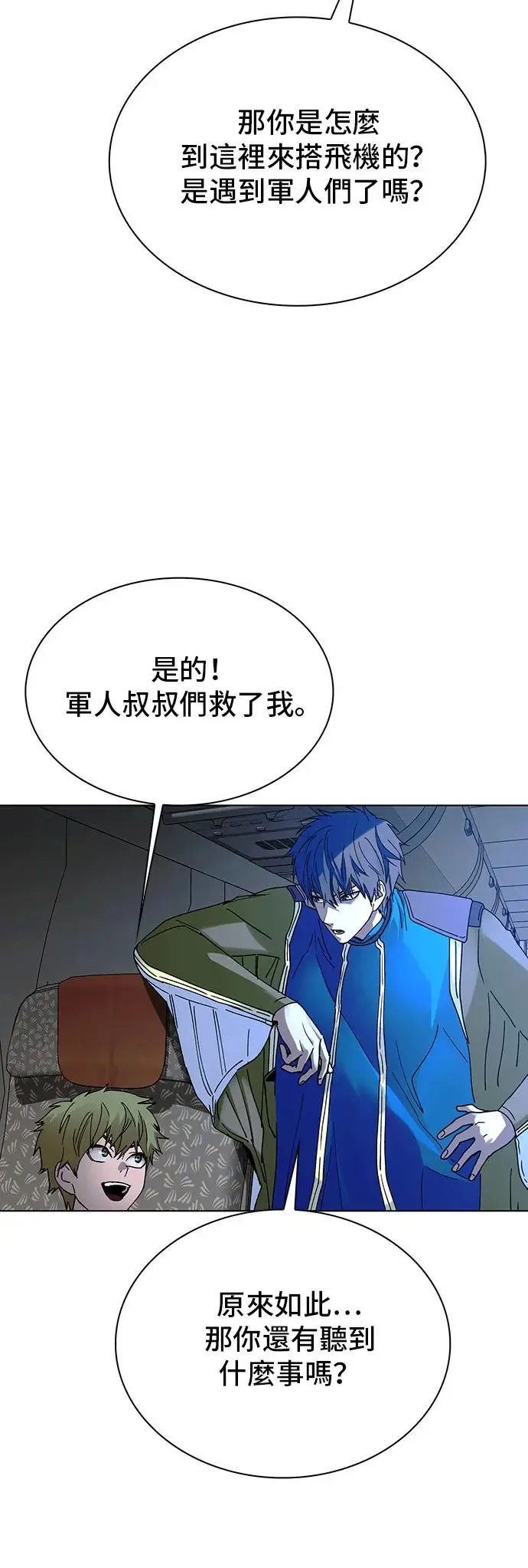 第43话 第8页