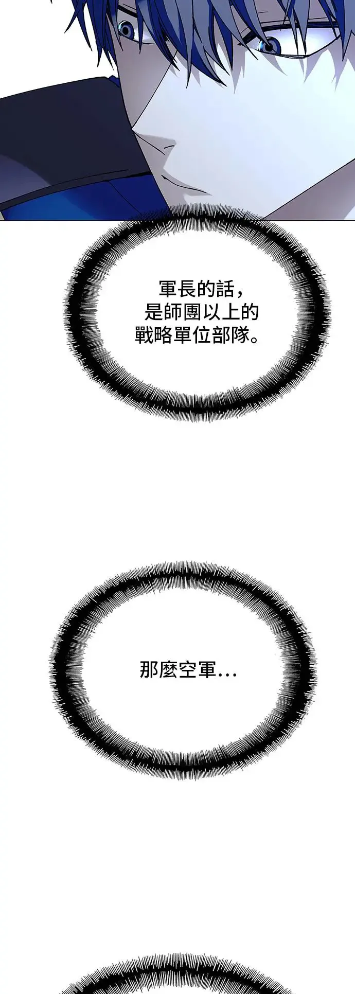 第43话 第11页