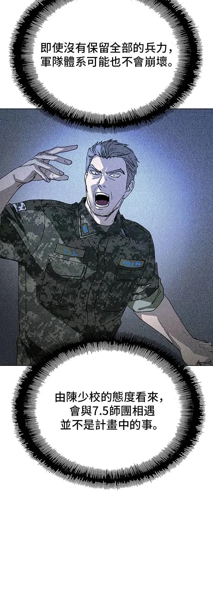 第43话 第12页