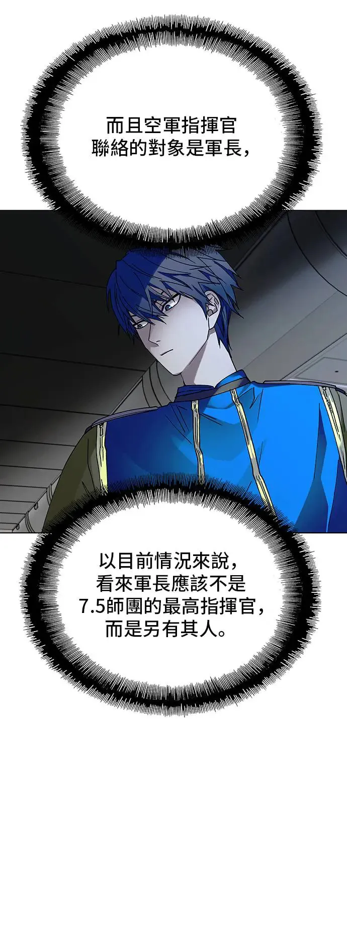 第43话 第13页