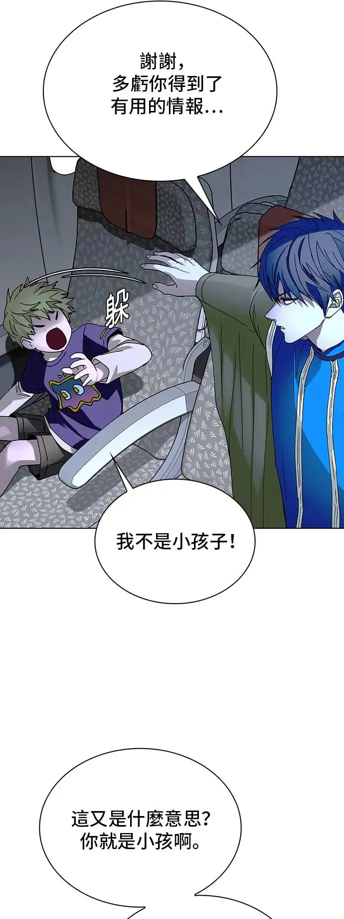 第43话 第14页