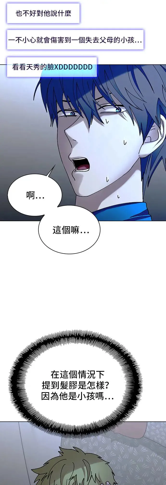 第43话 第16页