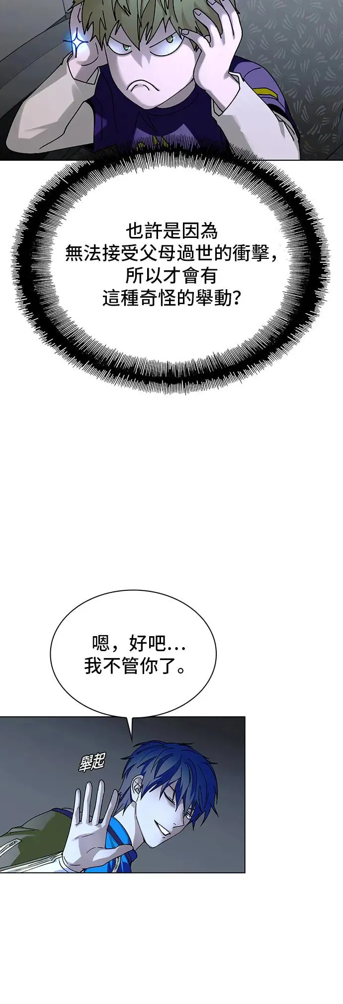 第43话 第17页