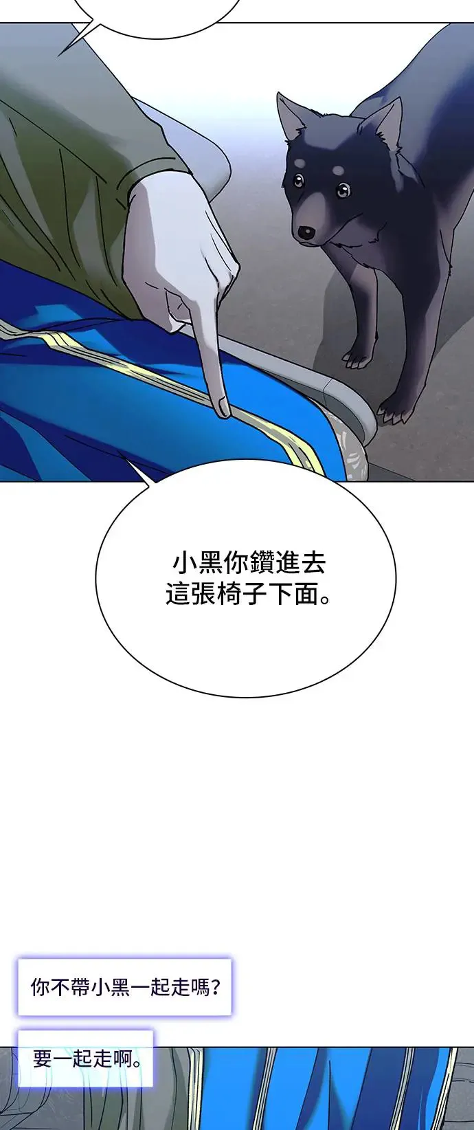 第43话 第20页