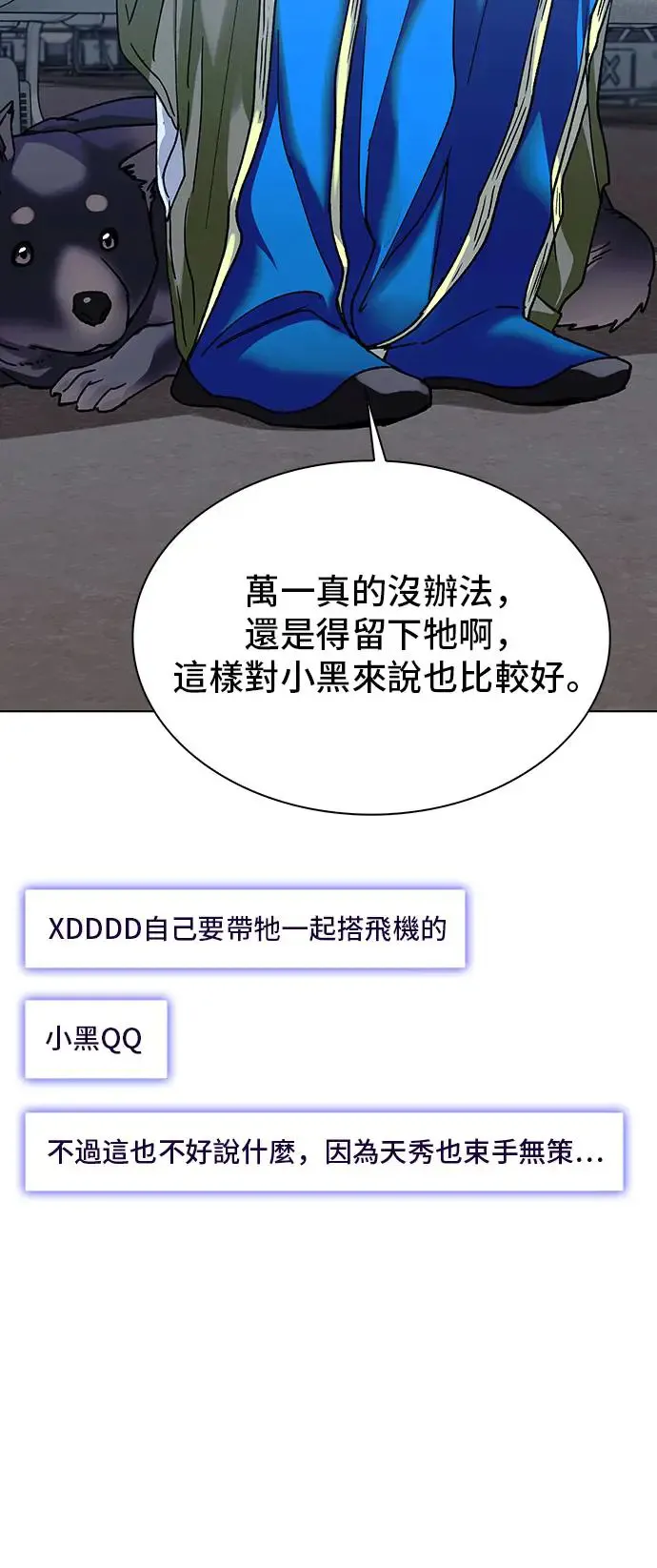 第43话 第21页