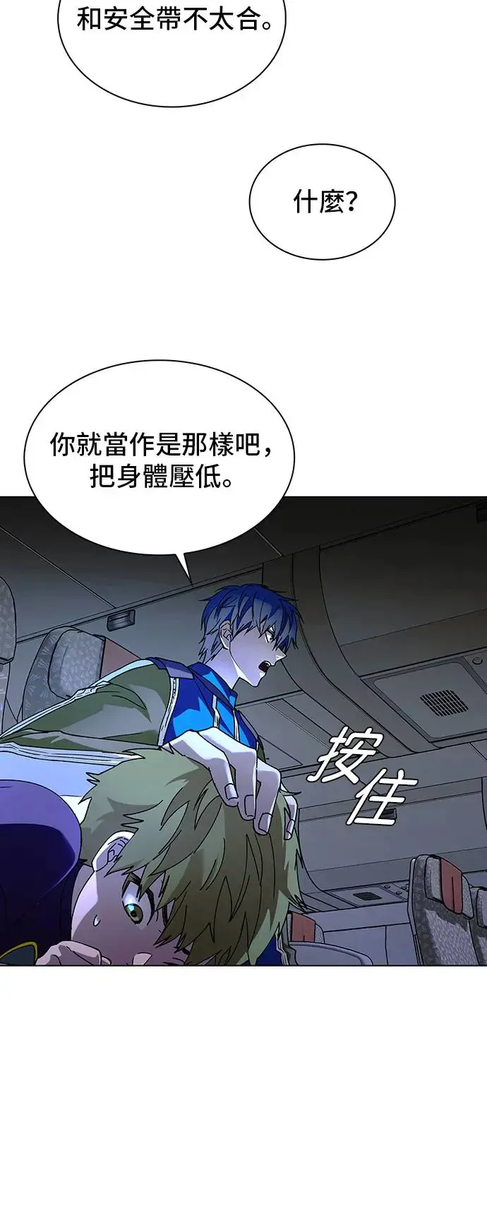 第43话 第27页