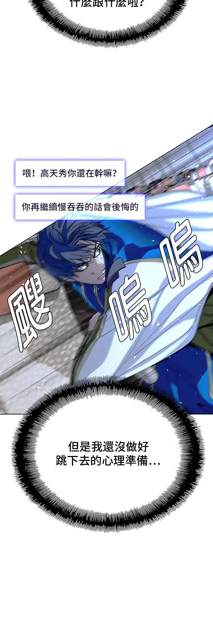 第43话 第36页