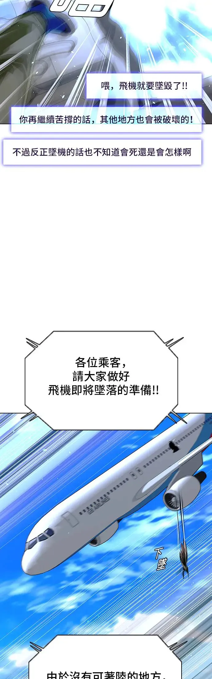 第43话 第38页