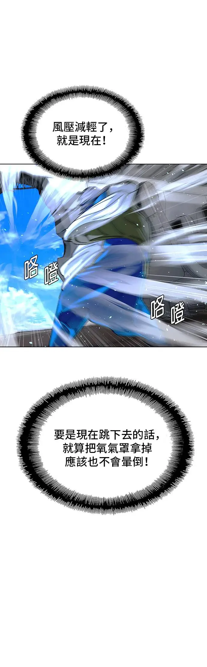 第43话 第42页