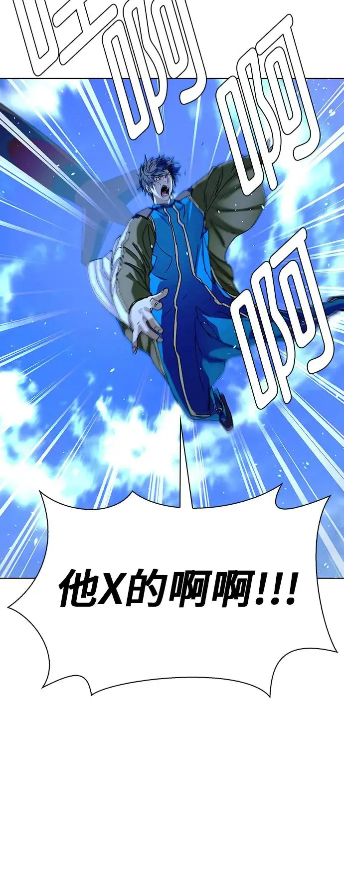 第43话 第54页
