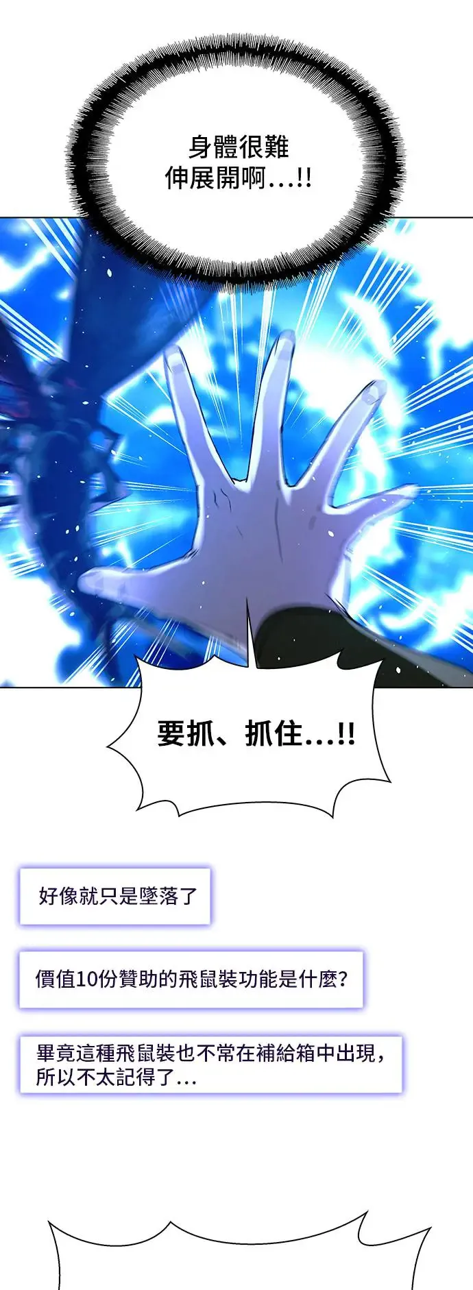 第43话 第55页