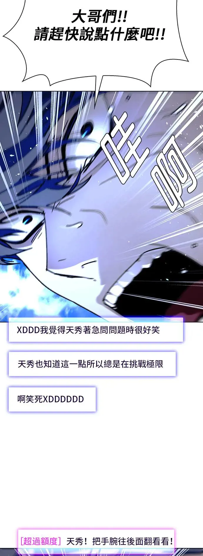 第43话 第56页