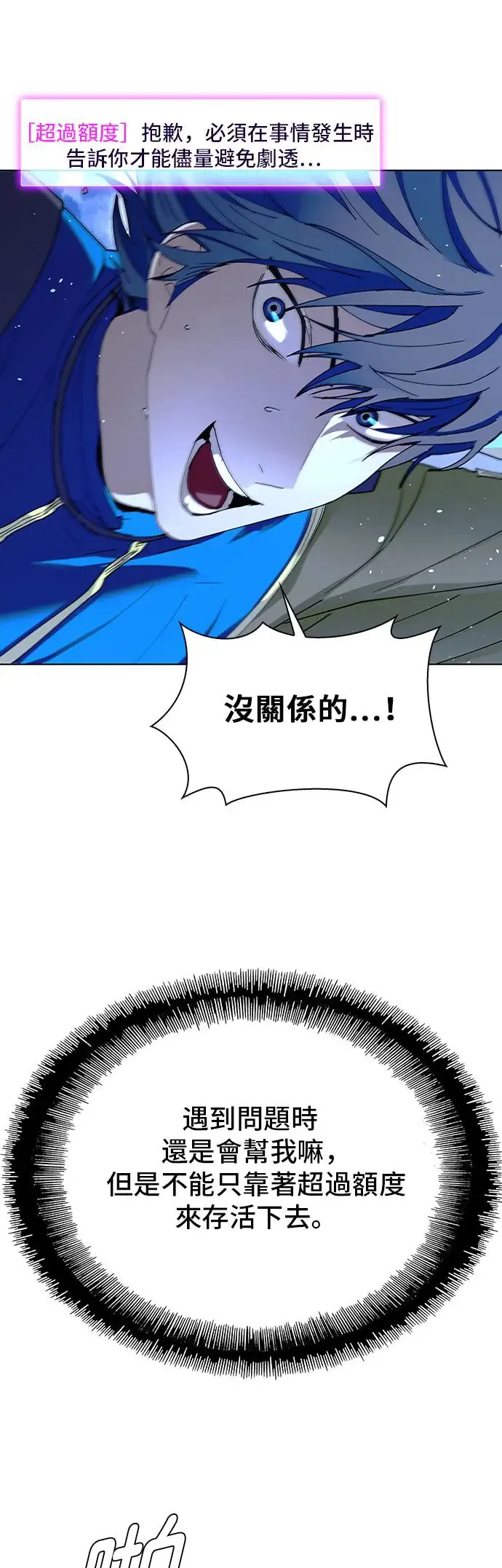 第43话 第59页