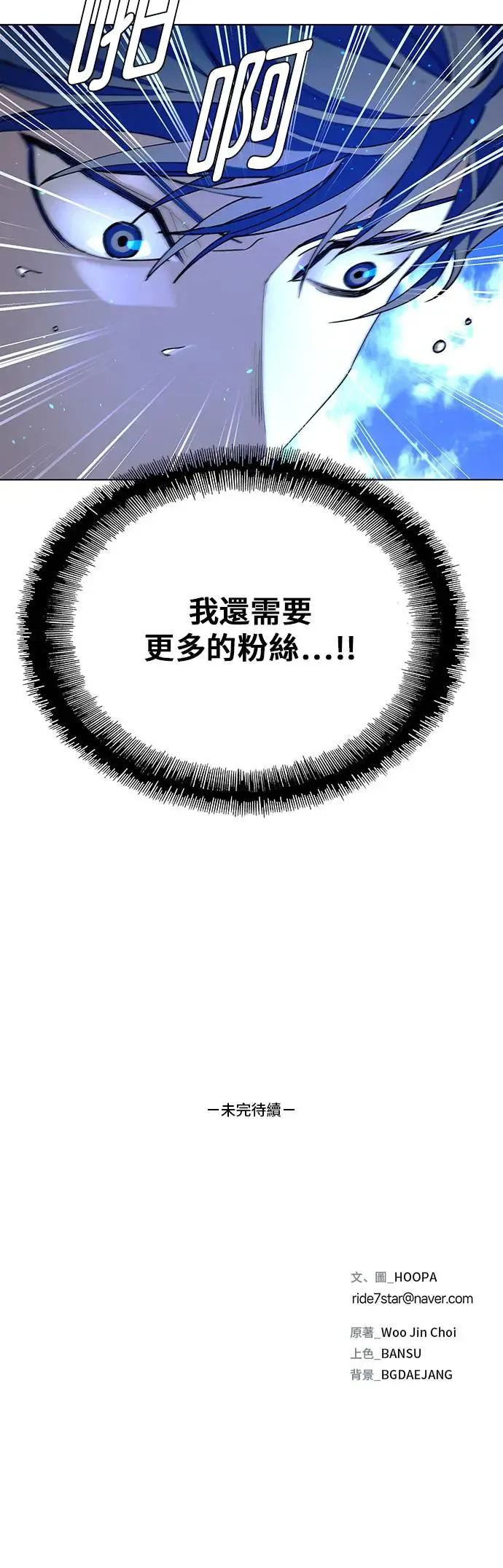 第43话 第60页