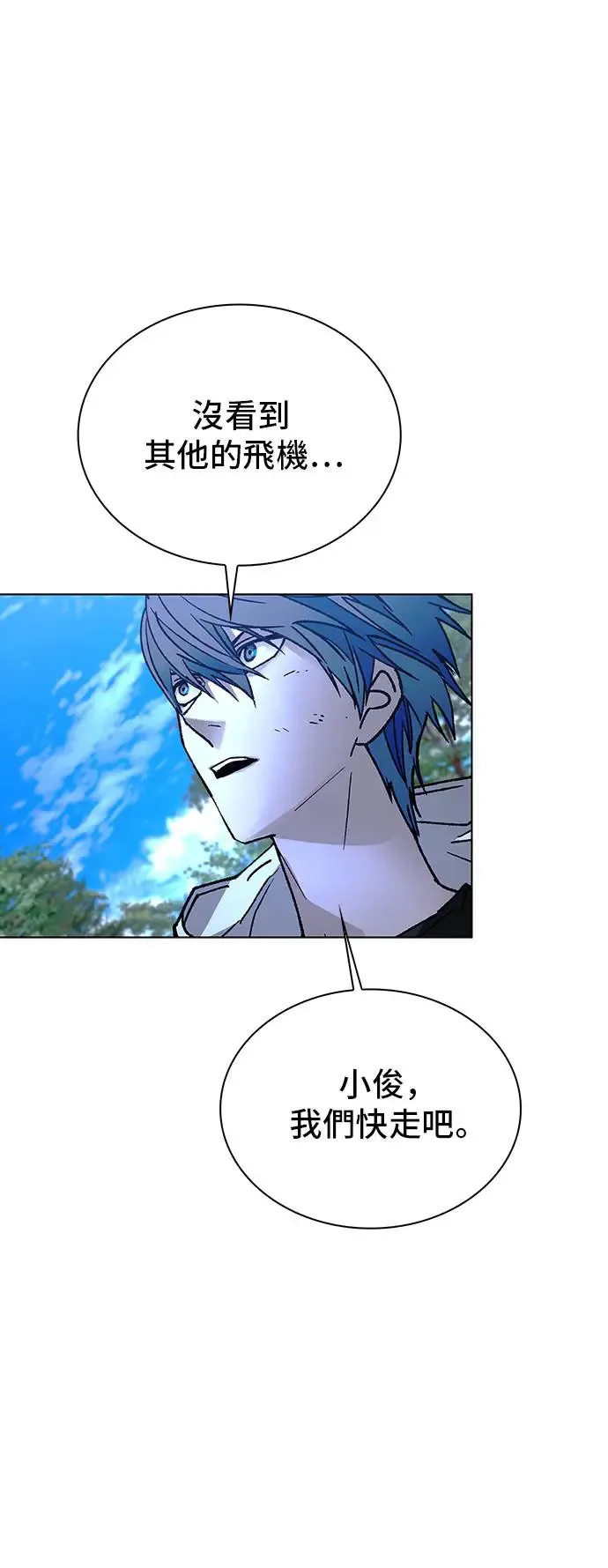 第45话 第3页