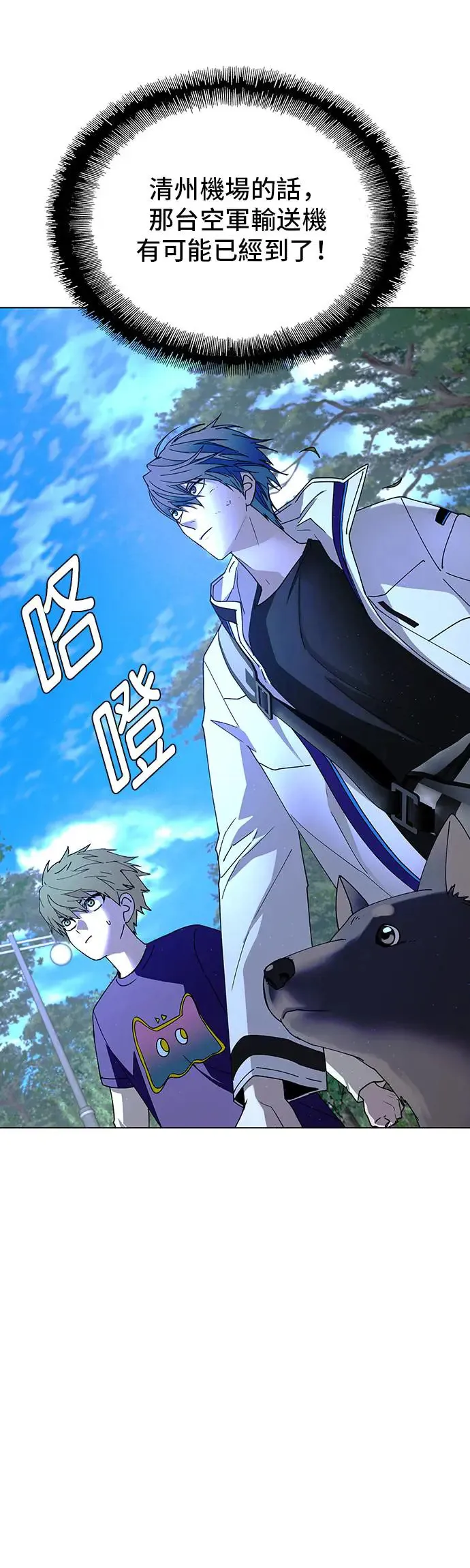 第45话 第4页