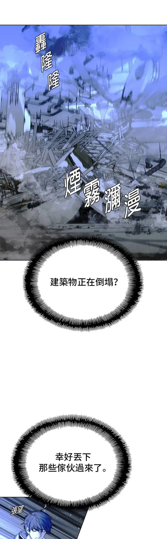 第45话 第8页