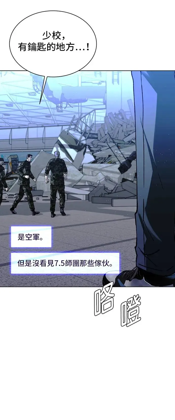第45话 第10页