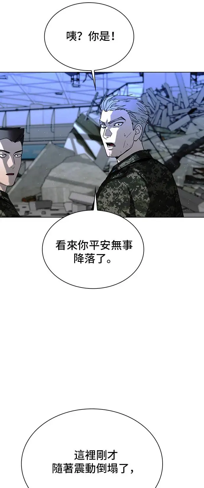 第45话 第11页