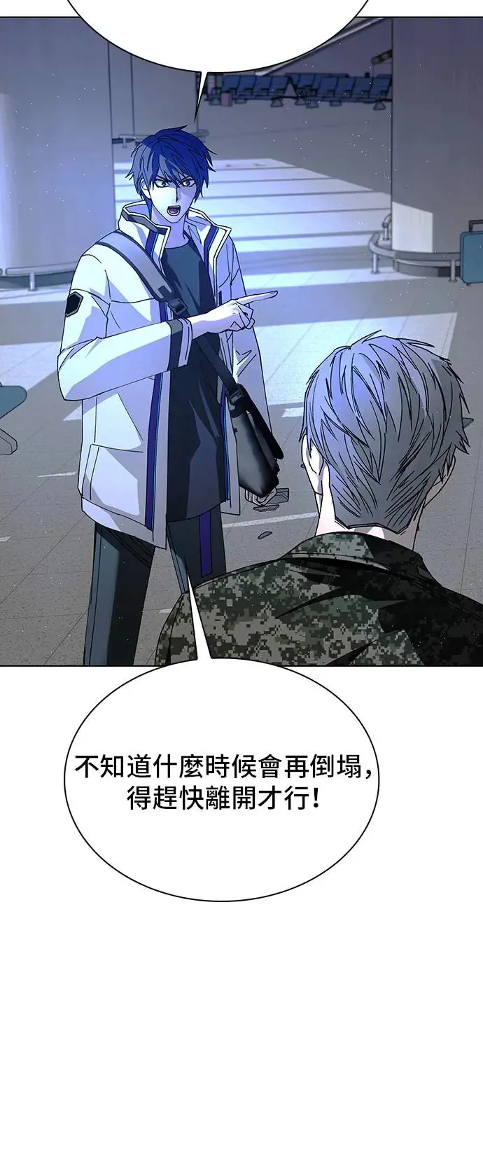 第45话 第12页